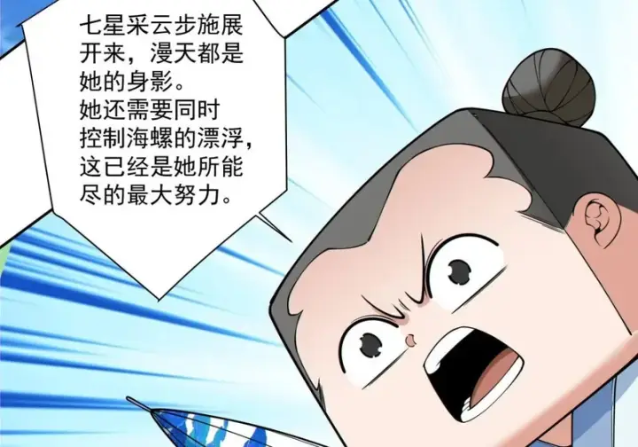 漫画《我的徒弟都是大反派》第五百二十回第59张图
