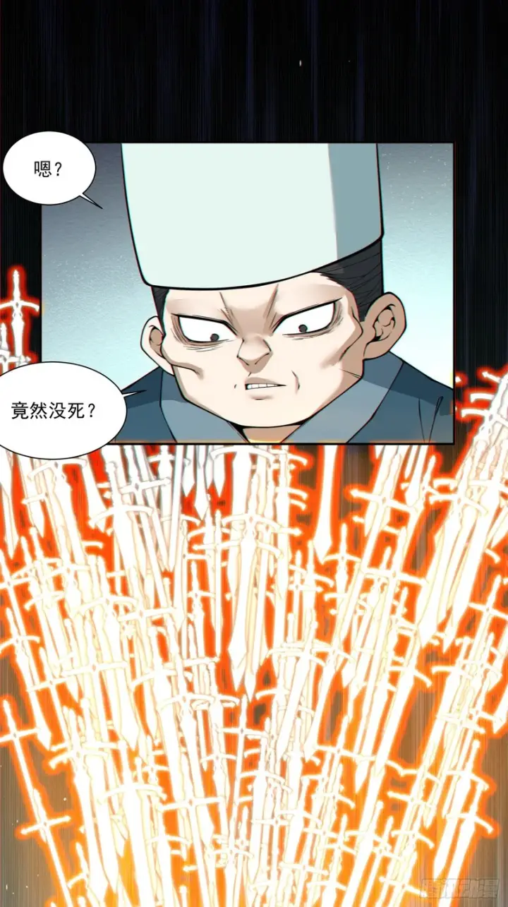 漫画《我的徒弟都是大反派》第五百二十一回第12张图