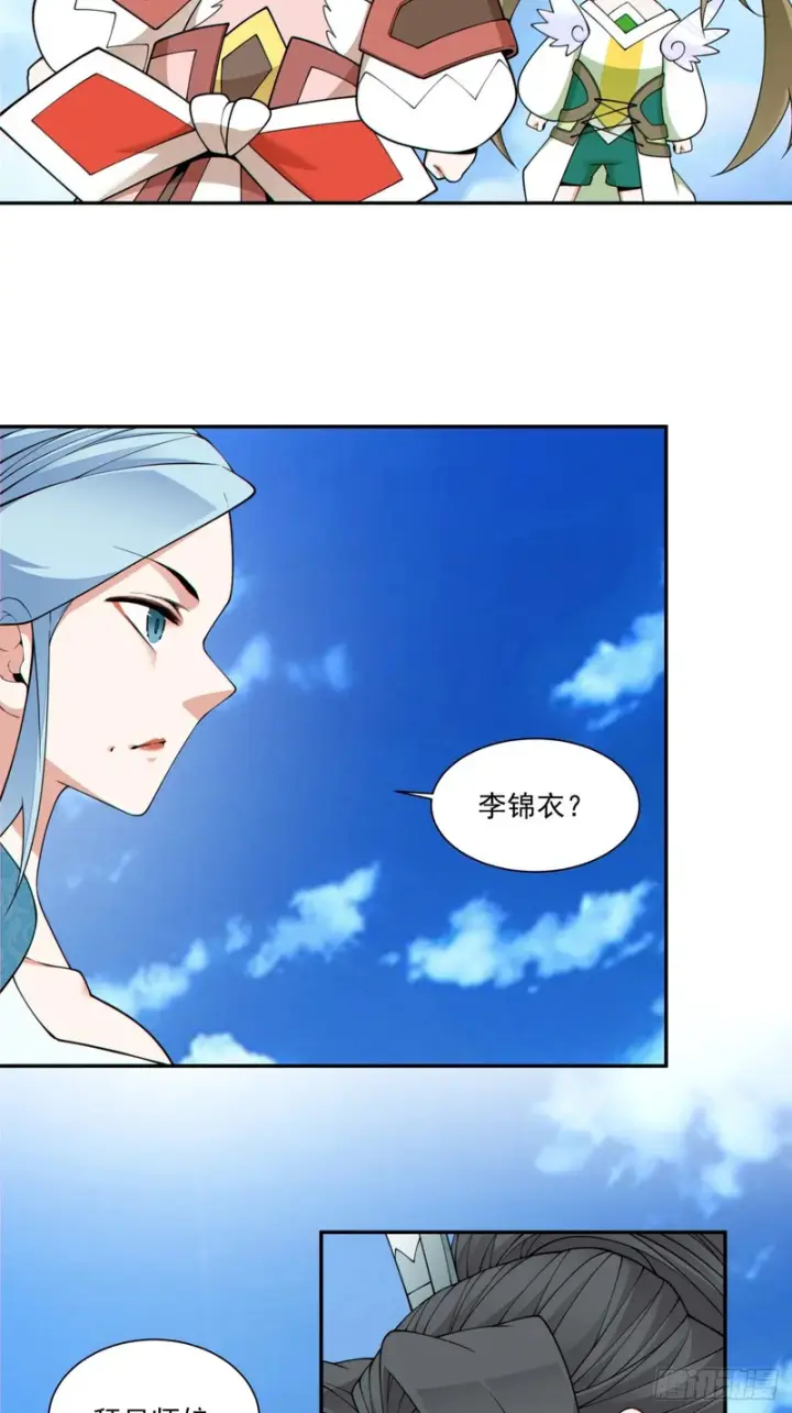 漫画《我的徒弟都是大反派》第五百二十一回第27张图