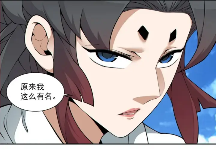 漫画《我的徒弟都是大反派》第五百二十一回第30张图