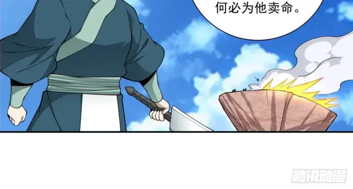 漫画《我的徒弟都是大反派》第五百二十一回第32张图
