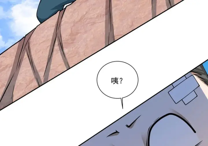 漫画《我的徒弟都是大反派》第五百二十一回第43张图