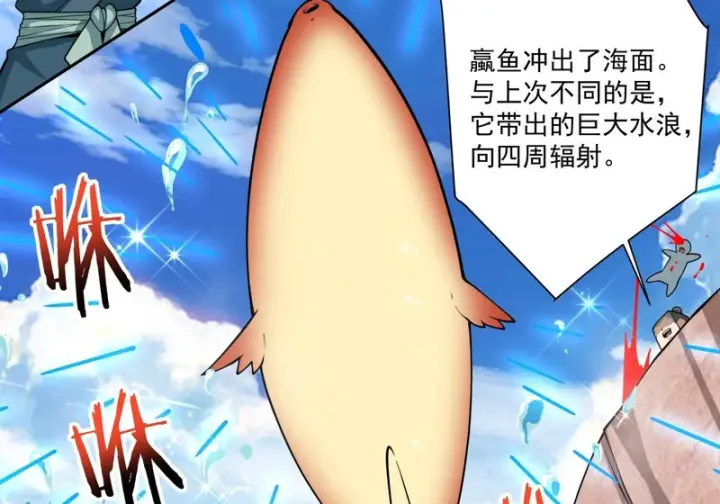 漫画《我的徒弟都是大反派》第五百二十一回第45张图