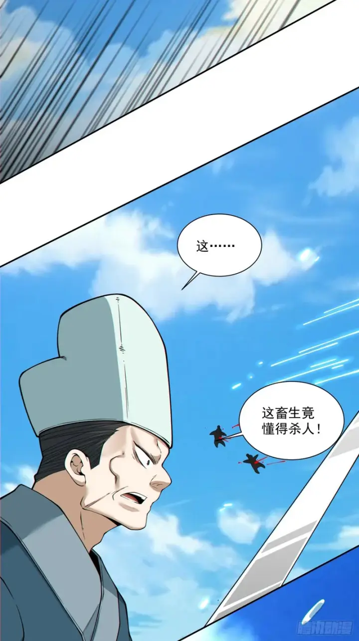 漫画《我的徒弟都是大反派》第五百二十一回第49张图