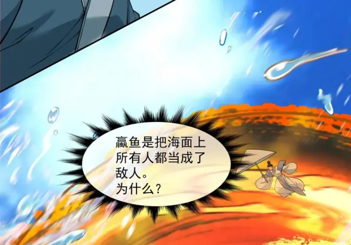 漫画《我的徒弟都是大反派》第五百二十一回第50张图