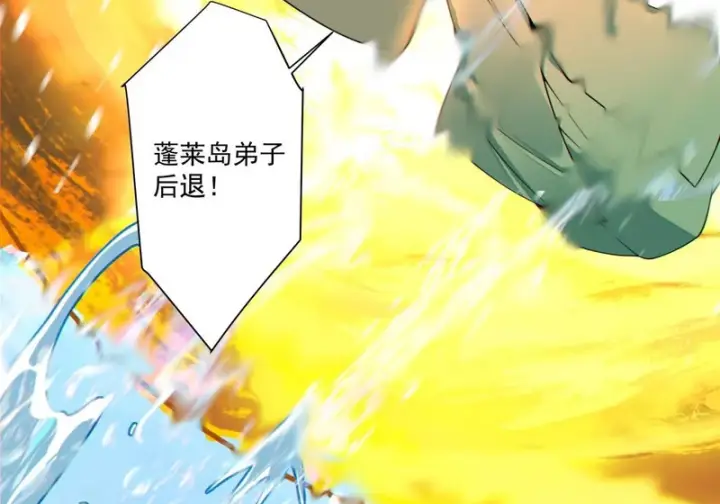 漫画《我的徒弟都是大反派》第五百二十一回第52张图