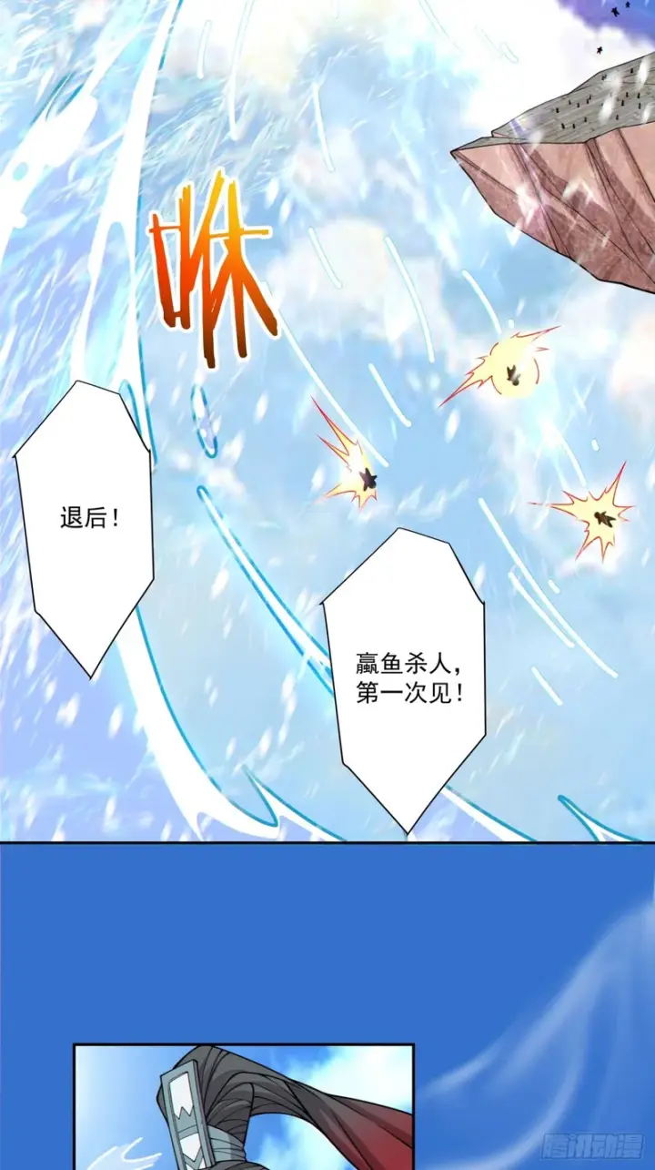漫画《我的徒弟都是大反派》第五百二十一回第55张图