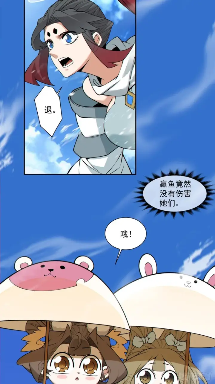 漫画《我的徒弟都是大反派》第五百二十一回第56张图