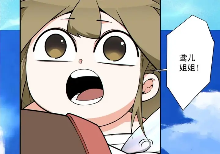 漫画《我的徒弟都是大反派》第五百二十一回第8张图