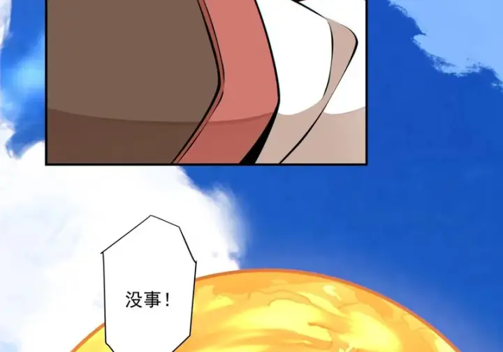 漫画《我的徒弟都是大反派》第五百二十一回第9张图