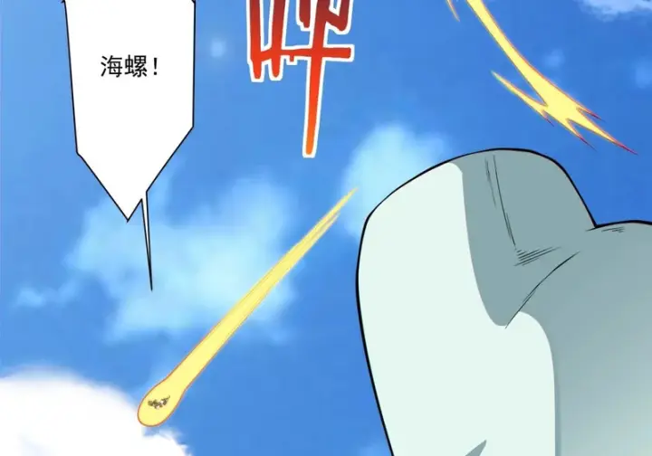 漫画《我的徒弟都是大反派》第五百二十二回第22张图