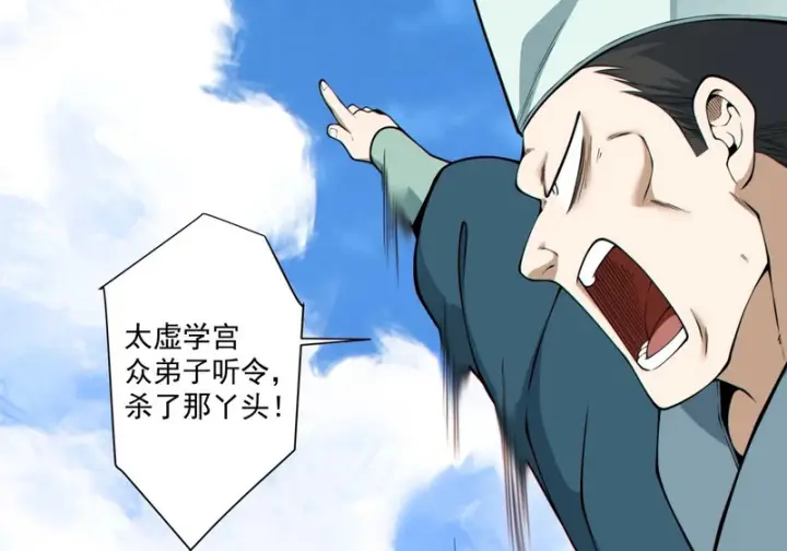漫画《我的徒弟都是大反派》第五百二十二回第23张图