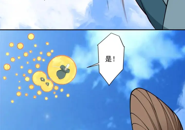 漫画《我的徒弟都是大反派》第五百二十二回第24张图