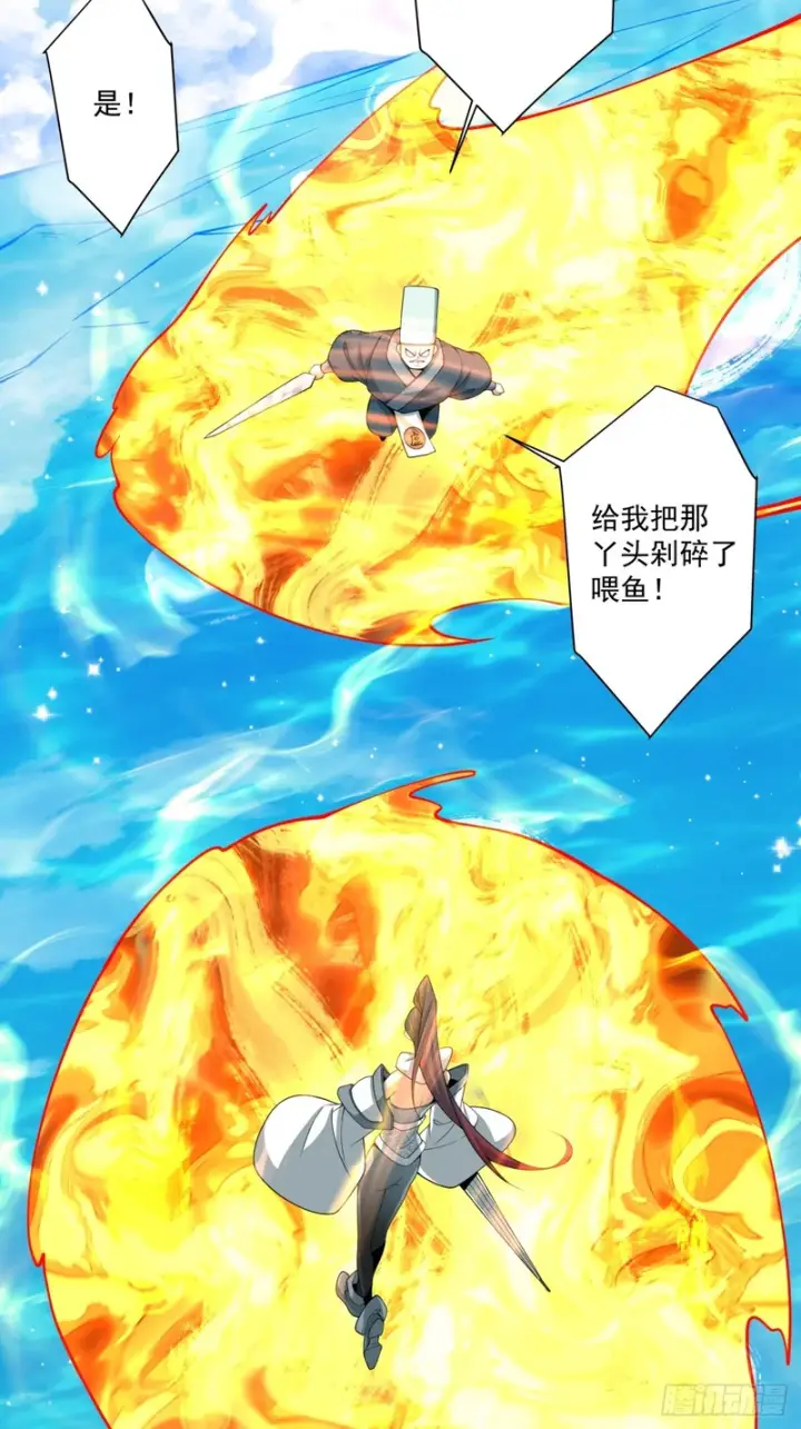 漫画《我的徒弟都是大反派》第五百二十二回第28张图