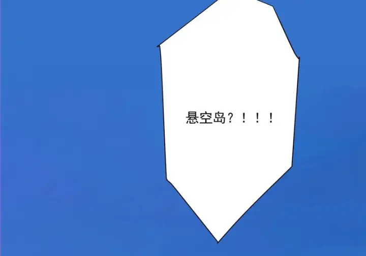漫画《我的徒弟都是大反派》第五百二十二回第36张图