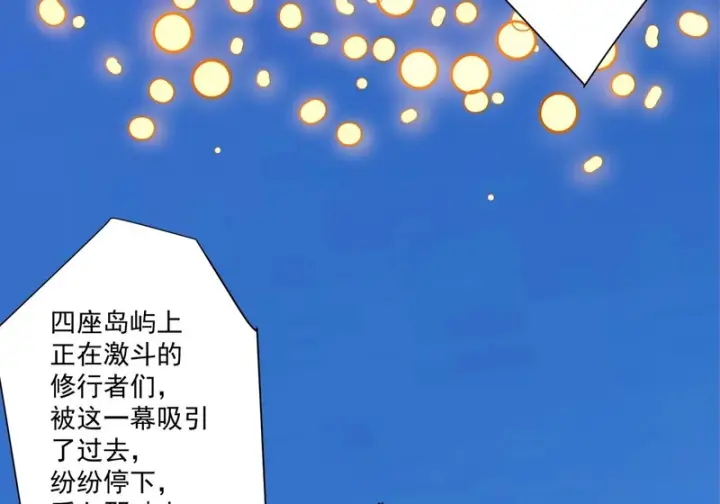 漫画《我的徒弟都是大反派》第五百二十二回第43张图