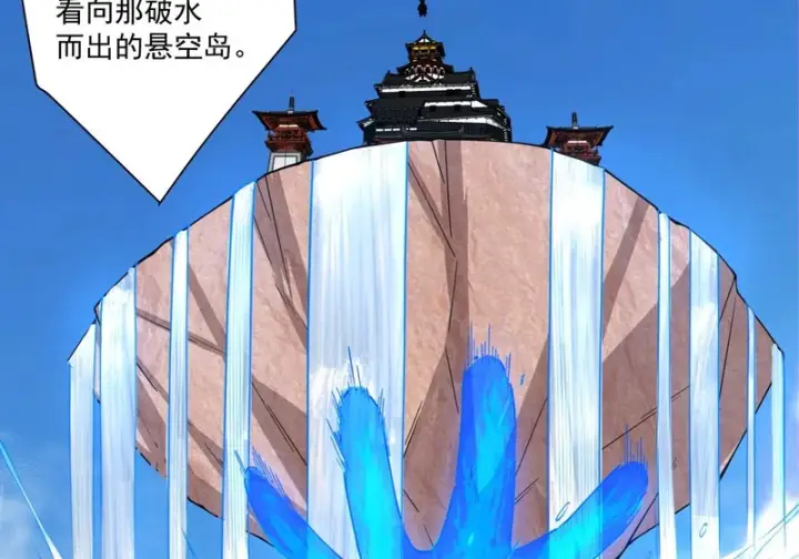 漫画《我的徒弟都是大反派》第五百二十二回第44张图