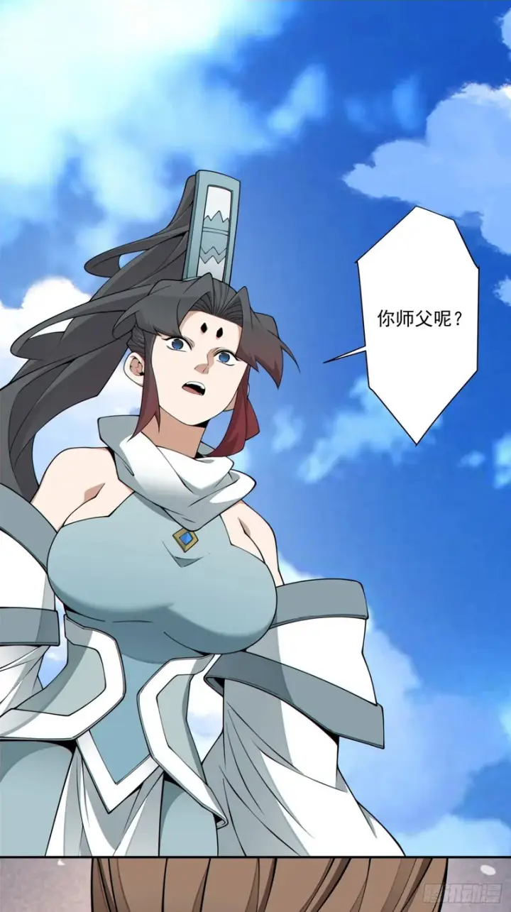 漫画《我的徒弟都是大反派》第五百二十二回第5张图