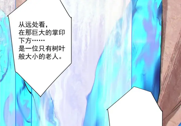 漫画《我的徒弟都是大反派》第五百二十二回第50张图