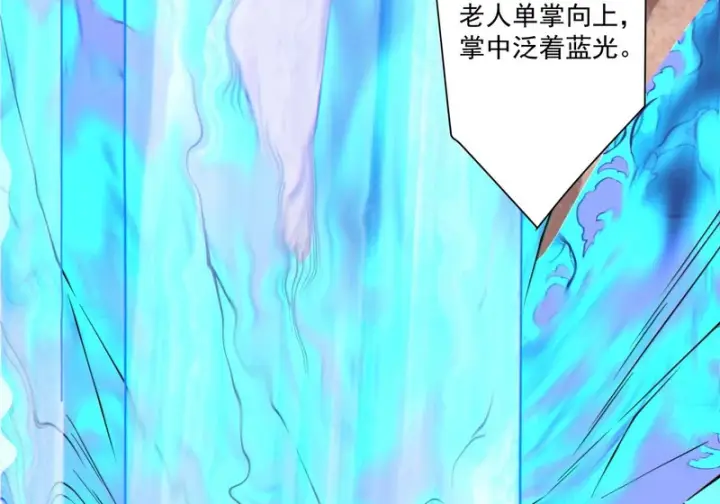 漫画《我的徒弟都是大反派》第五百二十二回第51张图