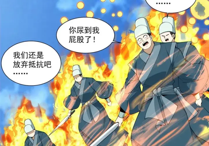 漫画《我的徒弟都是大反派》第五百二十三回第10张图