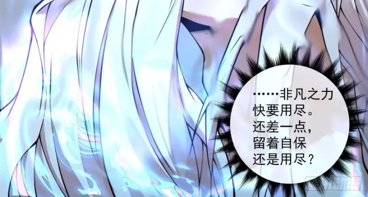 漫画《我的徒弟都是大反派》第五百二十三回第18张图