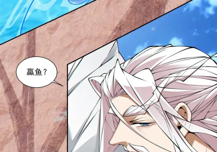 漫画《我的徒弟都是大反派》第五百二十三回第29张图