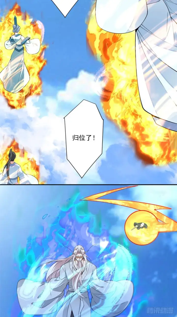 漫画《我的徒弟都是大反派》第五百二十三回第41张图