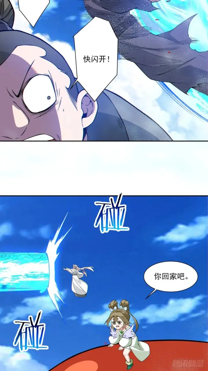 漫画《我的徒弟都是大反派》第五百二十三回第56张图