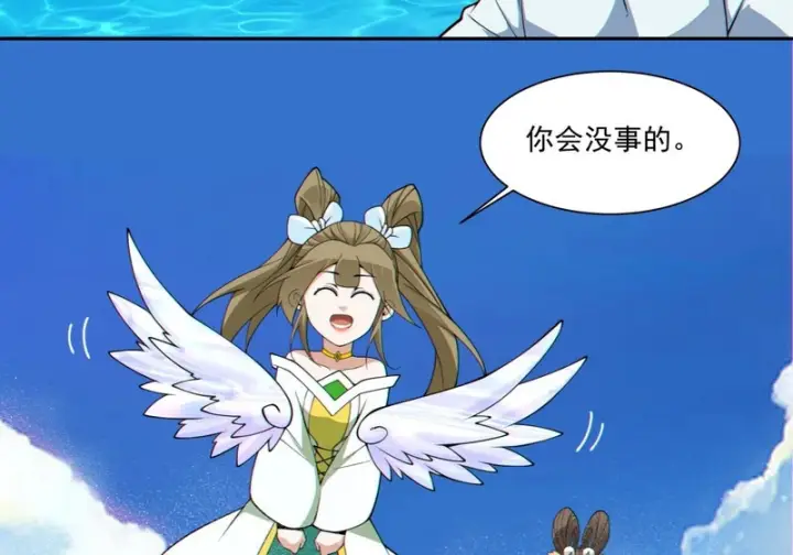 漫画《我的徒弟都是大反派》第五百二十三回第59张图