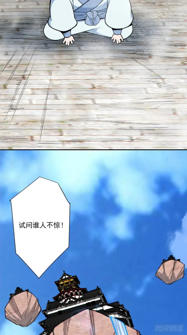 漫画《我的徒弟都是大反派》第五百二十三回第6张图