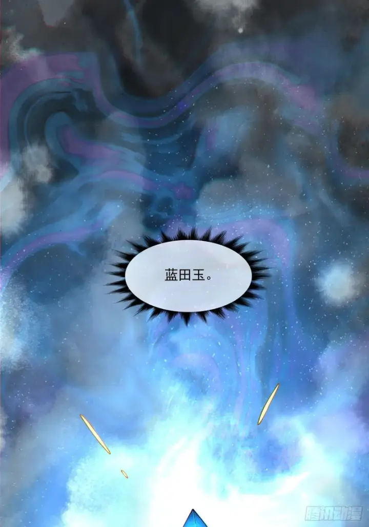 漫画《我的徒弟都是大反派》第五百二十三回第63张图