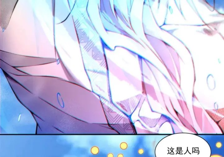 漫画《我的徒弟都是大反派》第五百二十三回第9张图