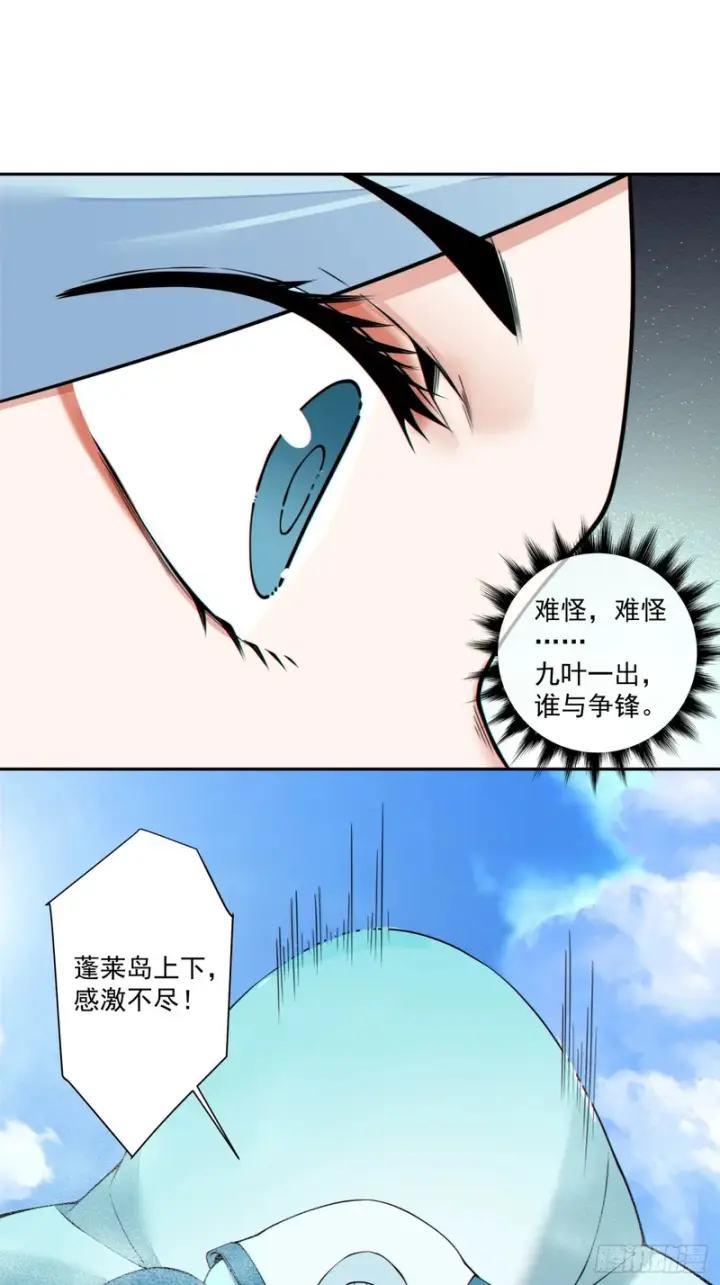 《我的徒弟都是大反派》第五百二十四回图19
