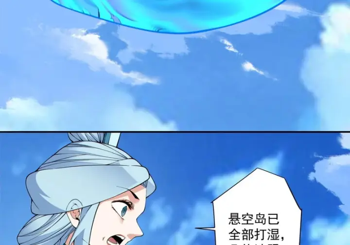 《我的徒弟都是大反派》第五百二十四回图31