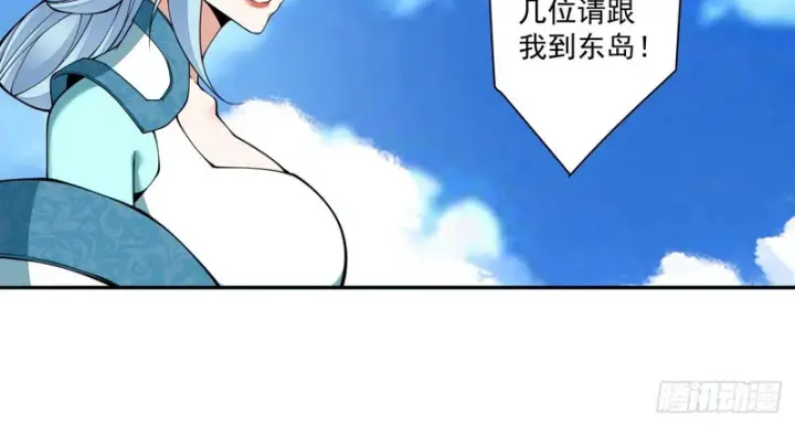 《我的徒弟都是大反派》第五百二十四回图32