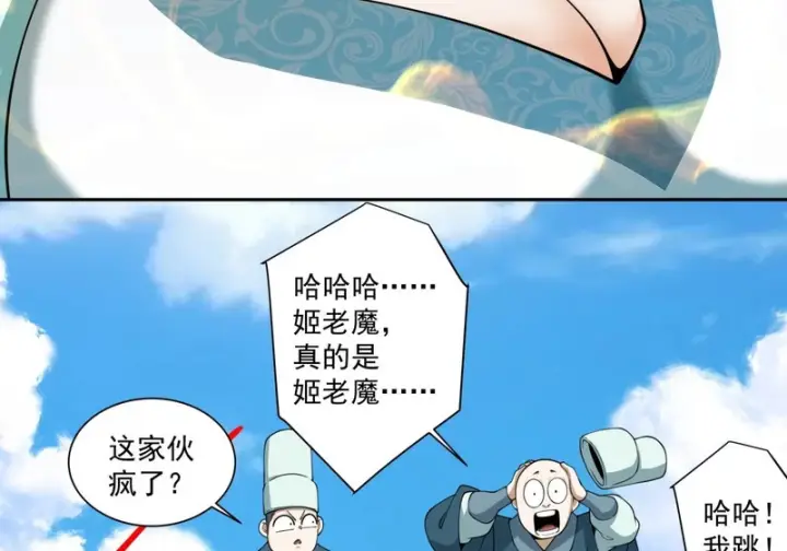 《我的徒弟都是大反派》第五百二十四回图45