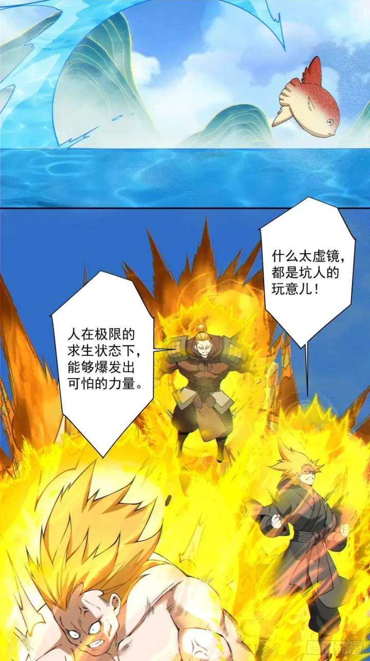 《我的徒弟都是大反派》第五百二十四回图49