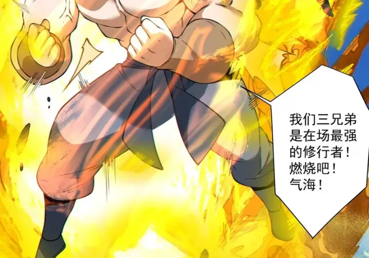 《我的徒弟都是大反派》第五百二十四回图50