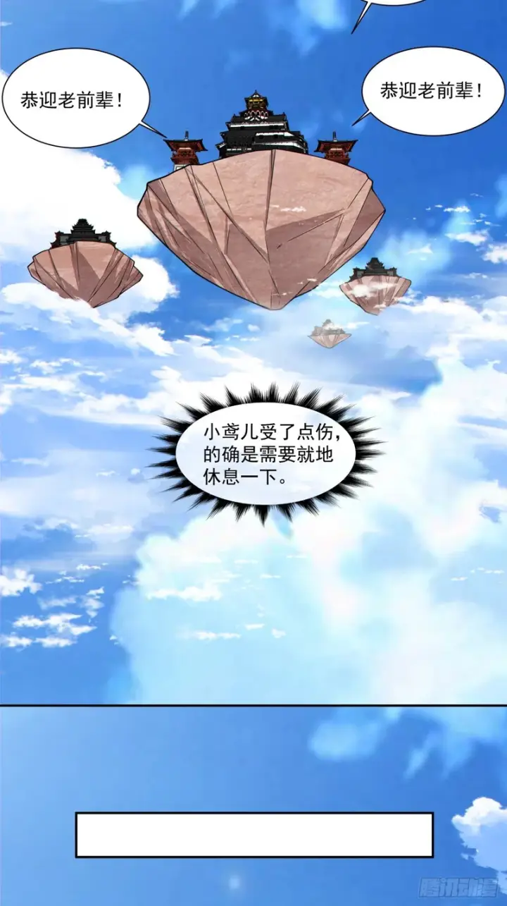 《我的徒弟都是大反派》第五百二十五回图32