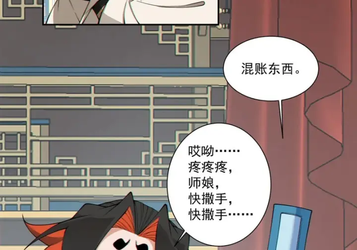《我的徒弟都是大反派》第五百二十五回图62