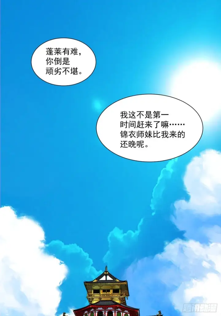 《我的徒弟都是大反派》第五百二十五回图65