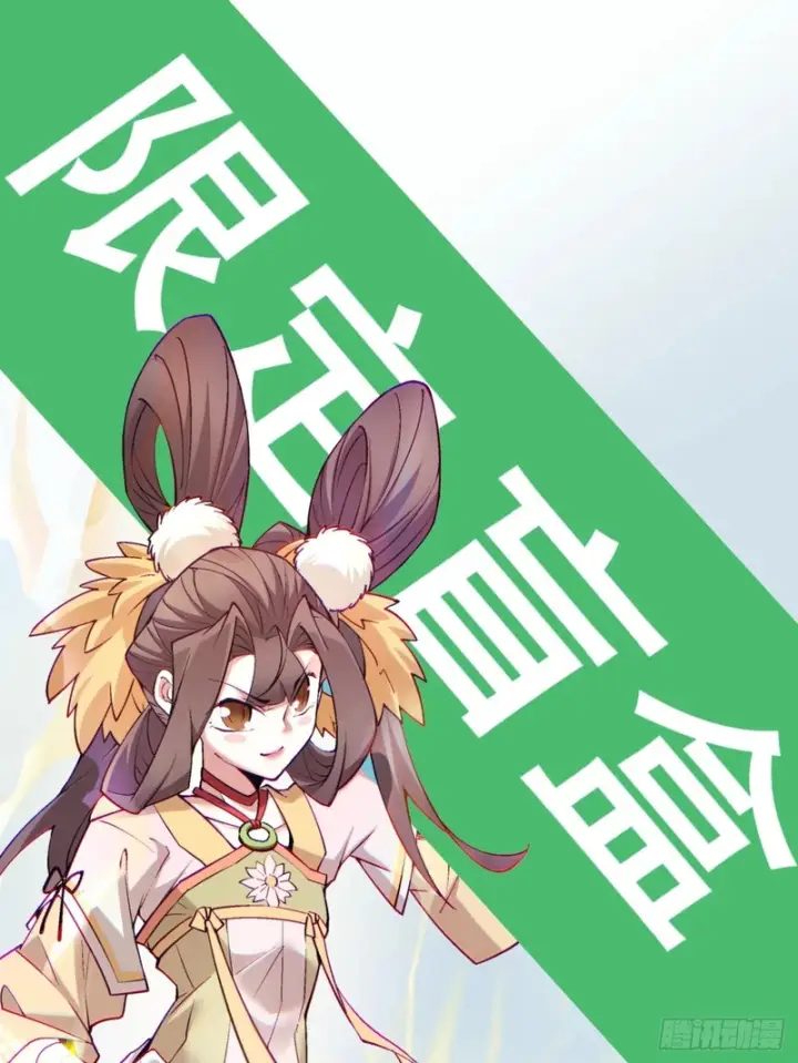 《我的徒弟都是大反派》第五百二十五回图67