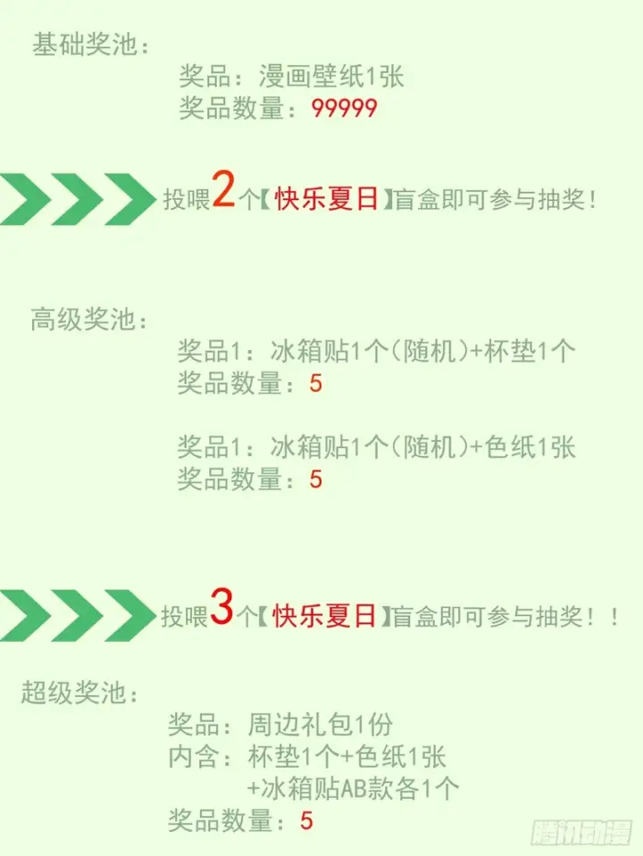 《我的徒弟都是大反派》第五百二十五回图70