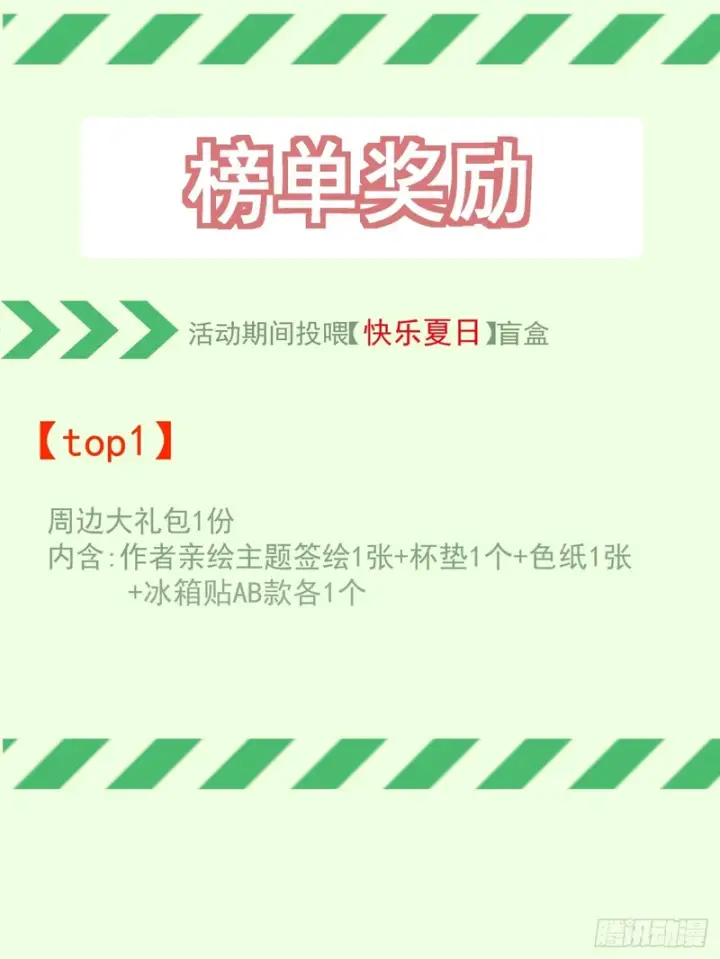 《我的徒弟都是大反派》第五百二十五回图71