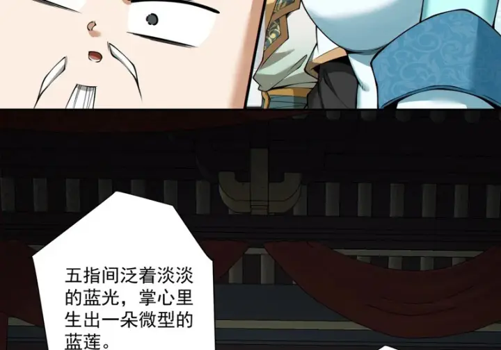 《我的徒弟都是大反派》第五百二十六回图22