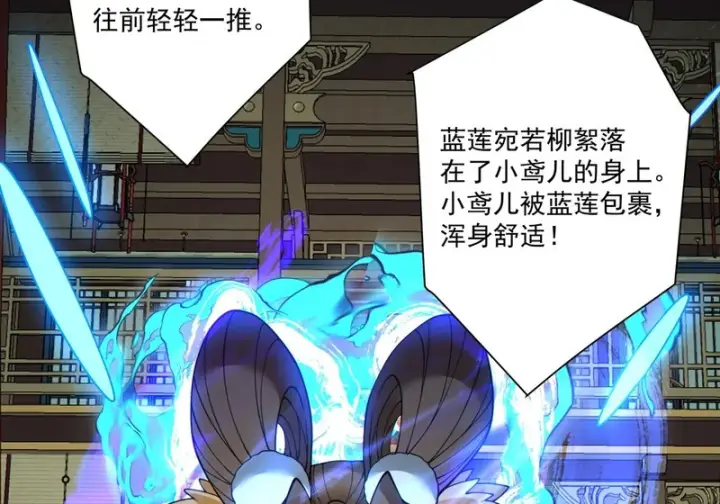 《我的徒弟都是大反派》第五百二十六回图23