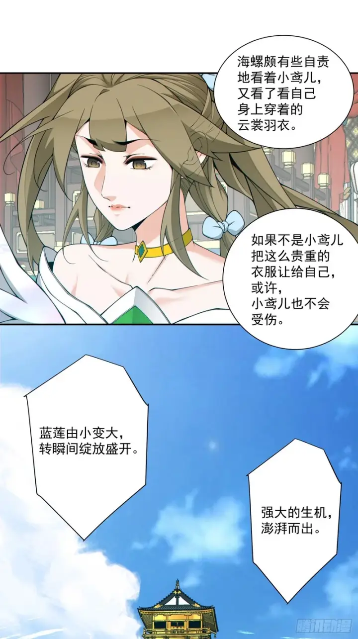 《我的徒弟都是大反派》第五百二十六回图26