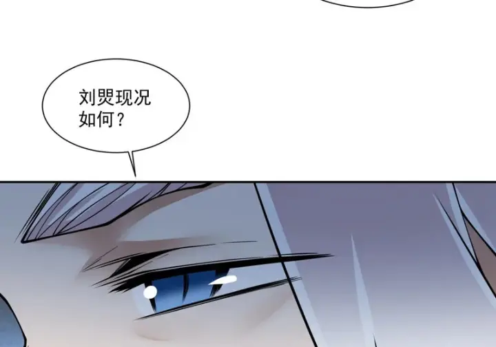 《我的徒弟都是大反派》第五百二十六回图43