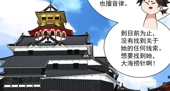 《我的徒弟都是大反派》第五百二十七回图11